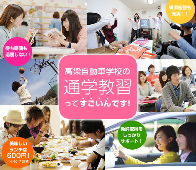 免許を楽しく取得しよう Signal Blue Takahashi高梁自動車学校 免許を楽しく取得しよう Signal Blue Takahashi高梁自動車学校
